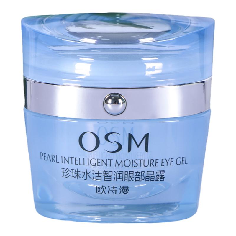 OSM欧诗漫珍珠水活智润眼部晶露奇迹眼霜淡化细纹黑眼圈紧致滋润