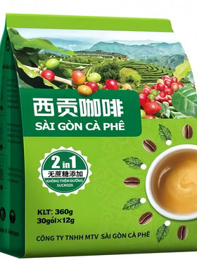 西贡二合一速溶咖啡360g无蔗糖