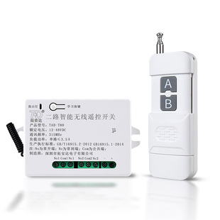 DC12V 24V无线遥控开关 二路无线遥控器电子门禁系统配套遥控开关