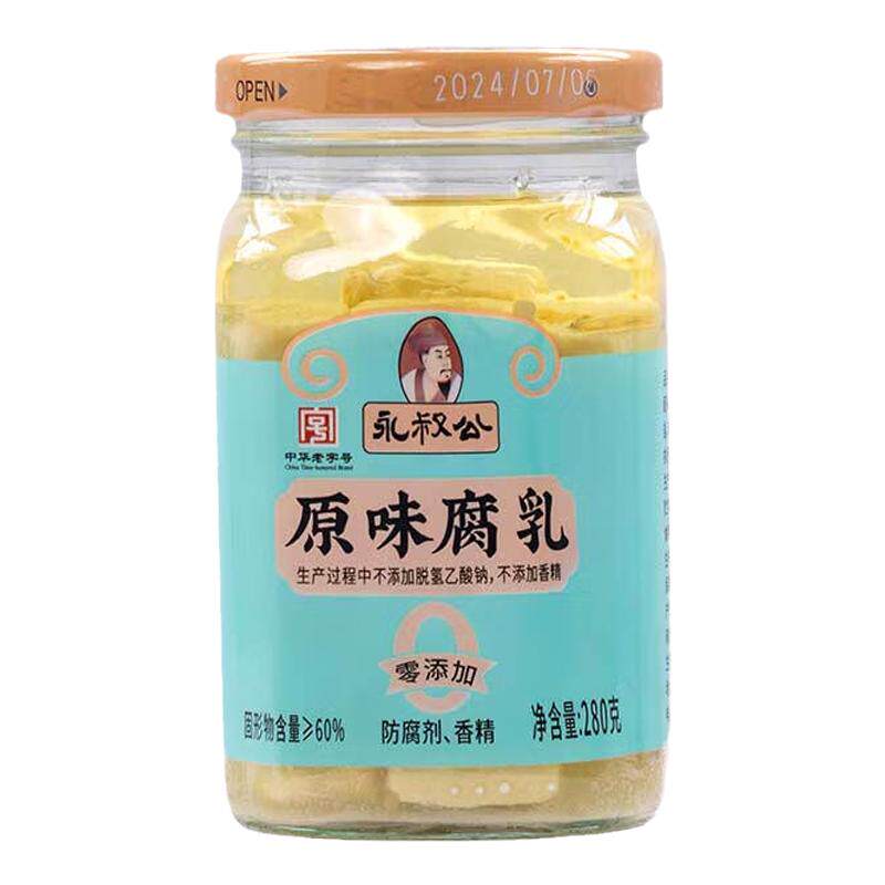 原味腐乳整箱批发商用凉拌菜