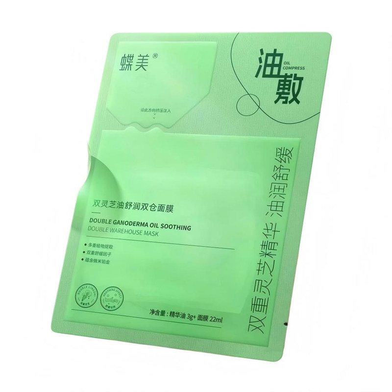 蝶美六胜肽备长炭铂金面膜正品
