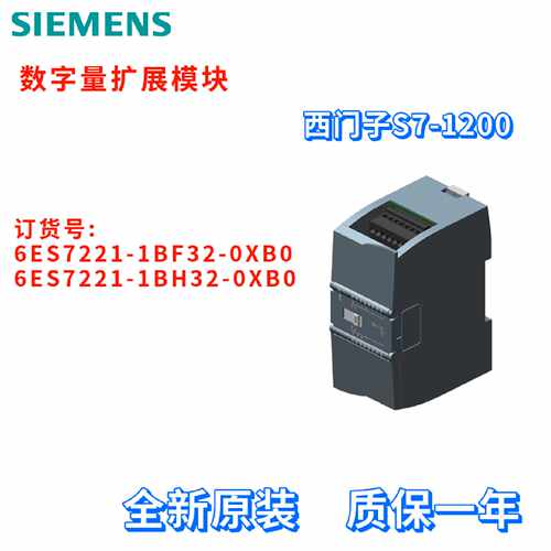 议价西门子 6ES7 221 6ES7221-1BF32/1BH32-0XB0/OXBO 数字输入模