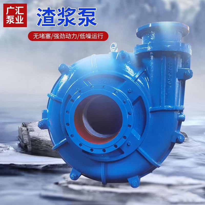 源头ZJ卧式渣浆泵洗煤厂矿山专用泵河道清淤抽沙泵泥浆泵泵抽水泵
