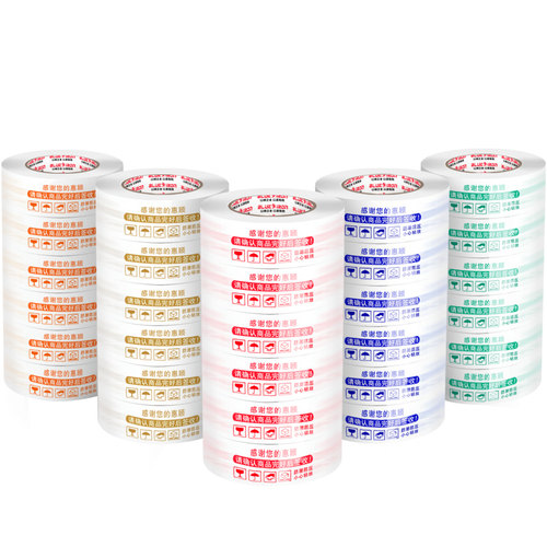 大卷胶带整箱批淘宝快递打包封箱胶布包装封口透明胶带纸印字定制