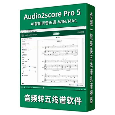 Pro5音频转谱软件mac原创汉化WIN