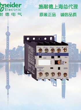 议价施耐德 控 CA4KN40BW3   制继电器4NO 24VDC 低功耗