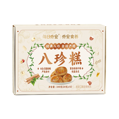 中秋送礼】乔安铁棍山药八珍糕