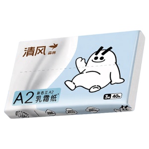 满2单发货清风A2乳霜纸婴儿40抽