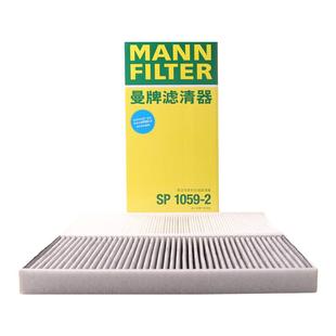 大众ID3 ID4 ID6 ID.4X ID.6X ID.6 CROZZ空调滤清器芯格SP1059-2