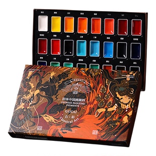 古彩固体国画颜料绽盛系列初学者套装中国画12色24色套装藤黄钛白小学生水墨画工笔画高级传统矿物质专用颜料