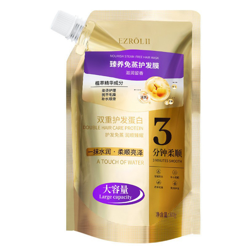 鱼子酱密集养护黄金发膜水解角蛋白小分子还原霜矫正头发毛躁院线