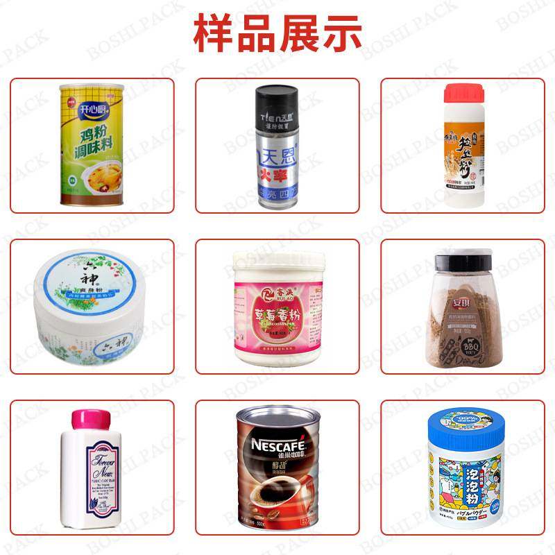 粉末灌装机 爽身粉痱子粉罐装包装机 果蔬粉奶粉自动旋盖贴标机,办公设备/耗材/相关服务,灌装机,淘宝优惠券,粉丝福利购,淘宝优惠卷