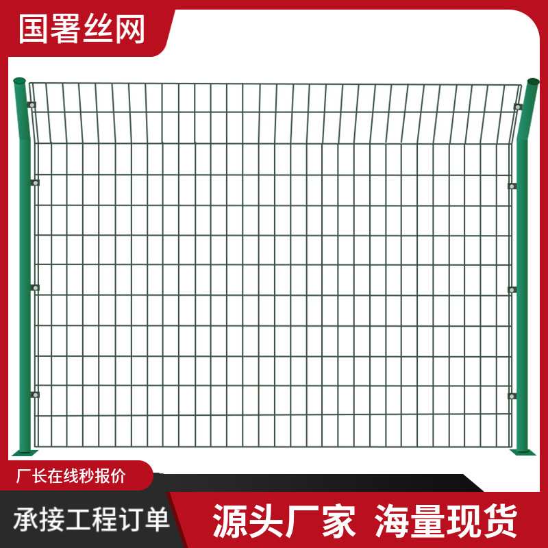 公路双边丝护栏网鱼塘围栏丝攀爬网铁丝果园绿化防光伏