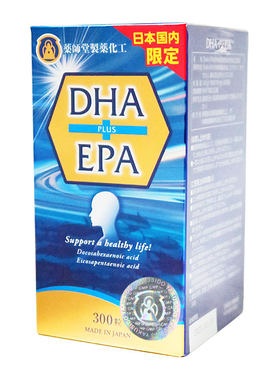 官方正品认明防伪标签日本药师堂DHA+EPA PLUS鱼油孕妇婴幼儿