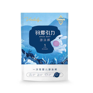 雀氏贝比发现婴儿泳裤一次性夏季