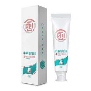 华素愈创牙龈健康牙膏清新口气成人男女生用口腔护理正品