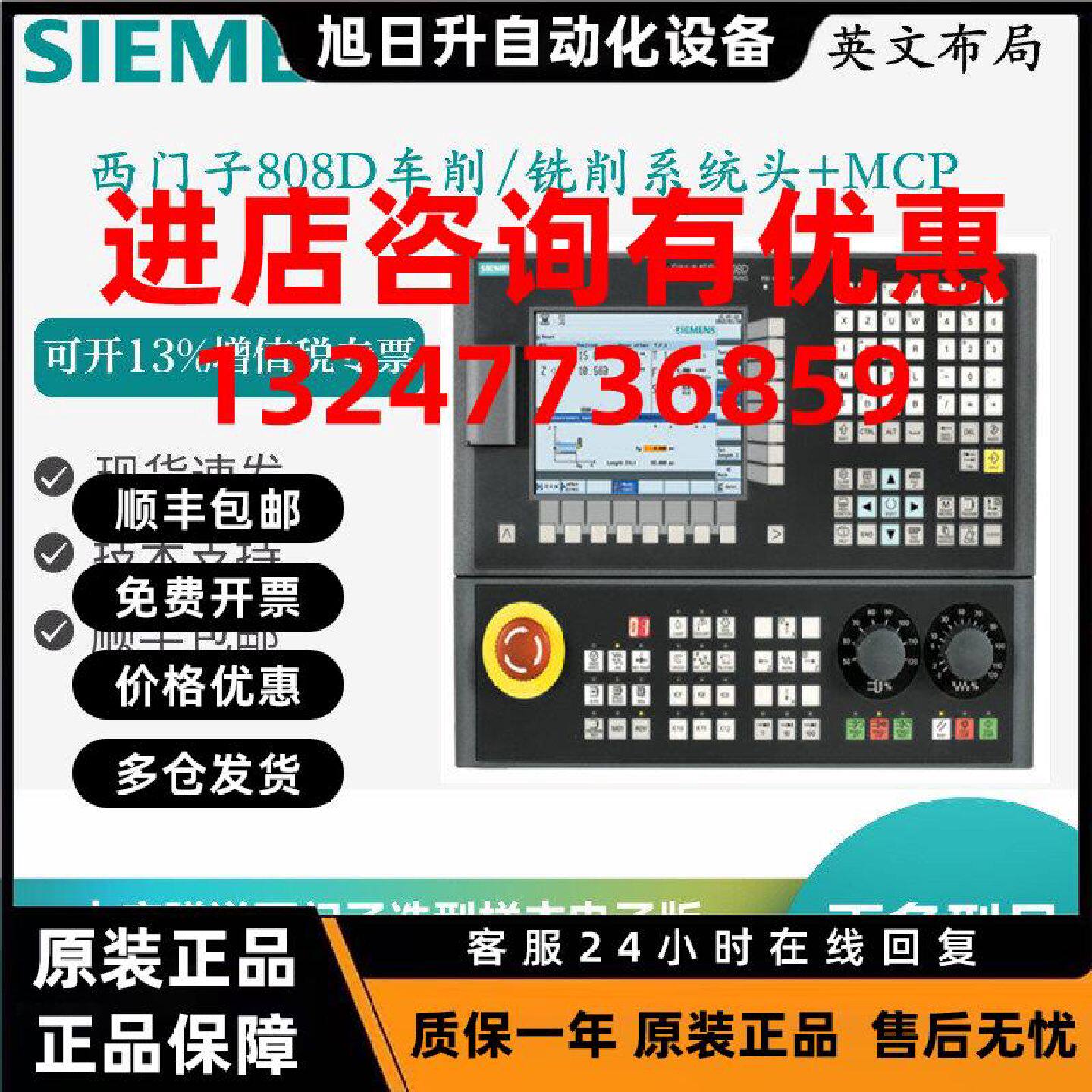 议价西门子808D数控MCP操作面板6FC5303-0AF35-0CA0/0AA0中英文版