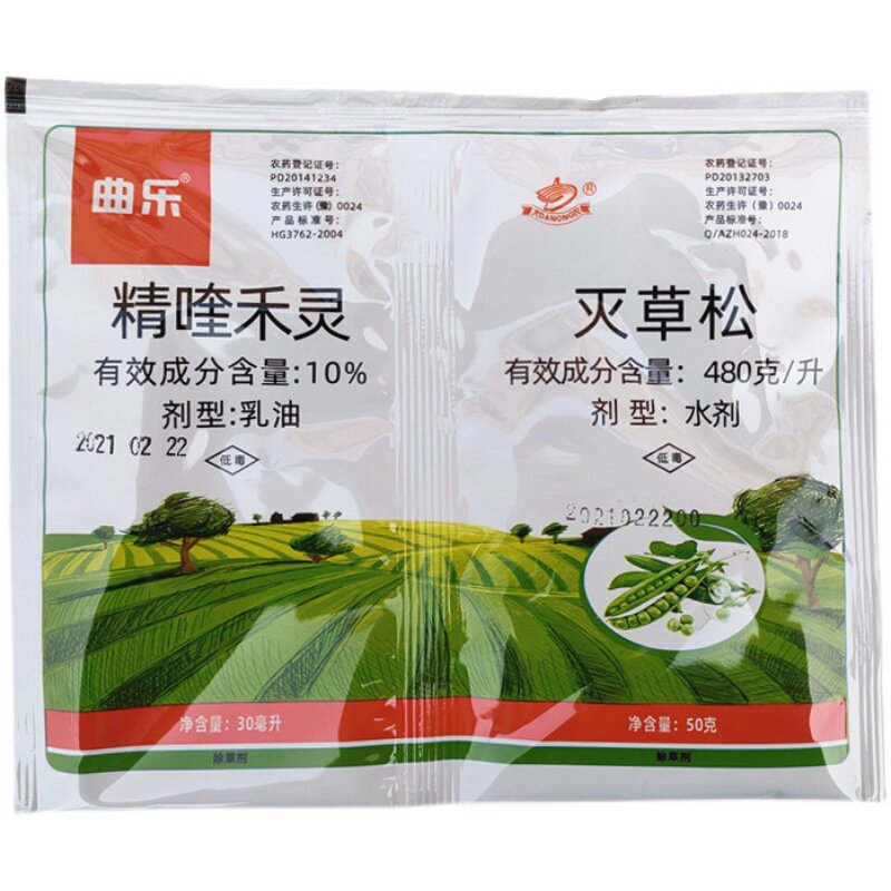 豆满意豌豆蚕豆四季豆豆类除草剂精喹禾灵 灭草松大豆花生毛豆