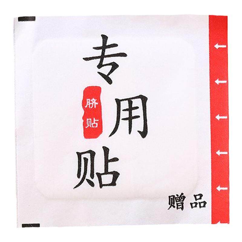 肚脐贴空白贴纸艾脐贴胶布肚皮贴专用贴艾灸固定贴穴位贴艾草贴纸