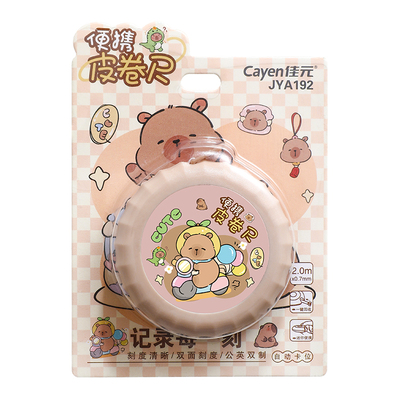 2米卷尺一键回收自动卡位皮尺