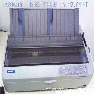 机 打印机lq1600k3h报表单据打印机LQ1600KIIIH针式 特价 全新A3针式