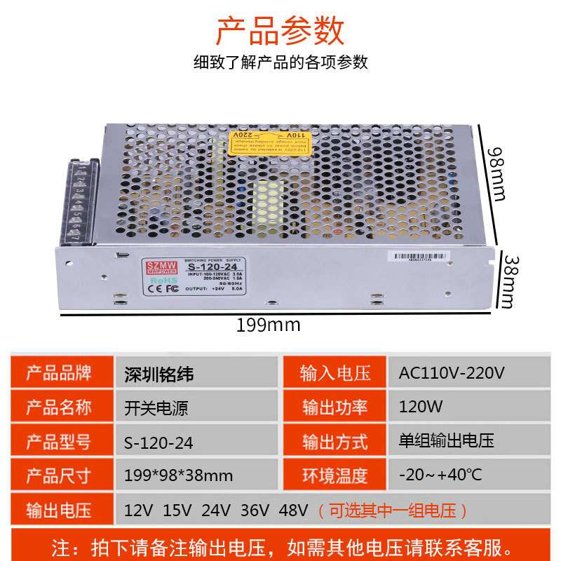 铭纬开关电源S-120W-24V5A12V10A5V48V直流电源工业LED监控电源