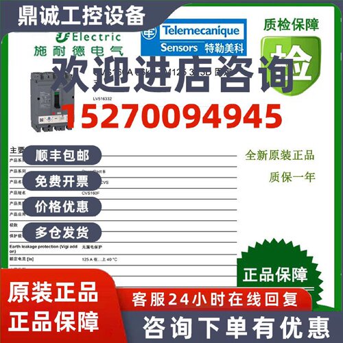 议价LV540316/LV530348/LV516302/LV432490/LV426920/LV510845施