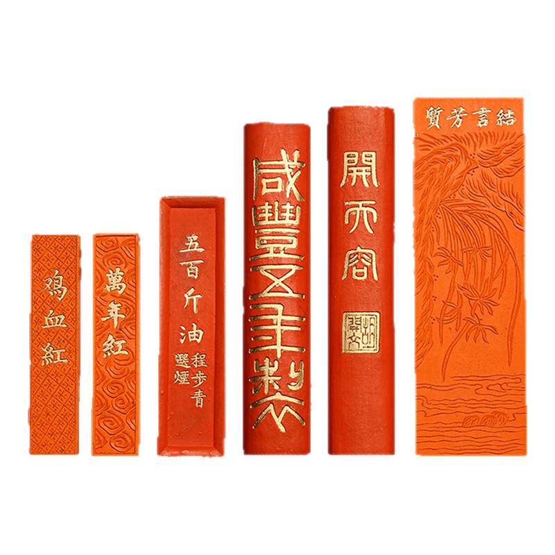 原矿水飞朱砂墨条一两纯手工墨块