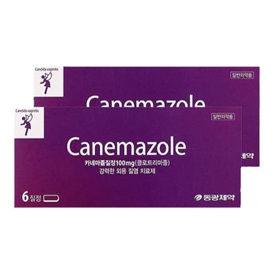 韩国canemazole东光制药妇科药念珠菌性阴道炎栓剂霉菌消炎小紫盒