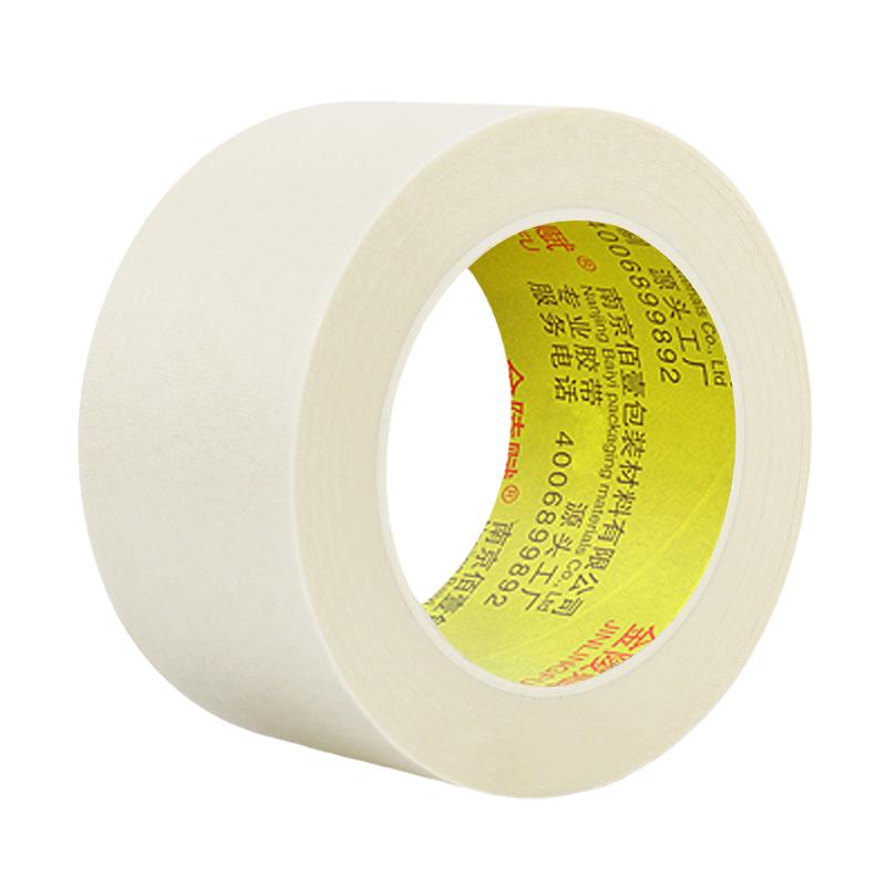 美纹纸胶带美术生专用可书写手撕无痕胶布喷漆分色装修装饰外墙真石漆遮蔽美缝贴边画画水彩素描粘性瓷砖