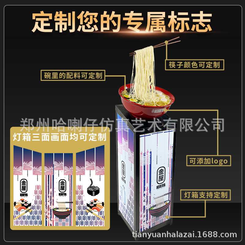 自动升降拉面机广告灯箱仿真面食电动食品模型个性化定制厂家直供