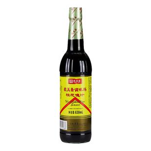 致美斋桂花汁 炒菜急汁酱油醋红烧调味蘸料伍斯特微辣酱油630mL