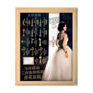 赵丽颖二封金鹰影后周边小众纪念相框摆台生日礼物书房桌面摆件