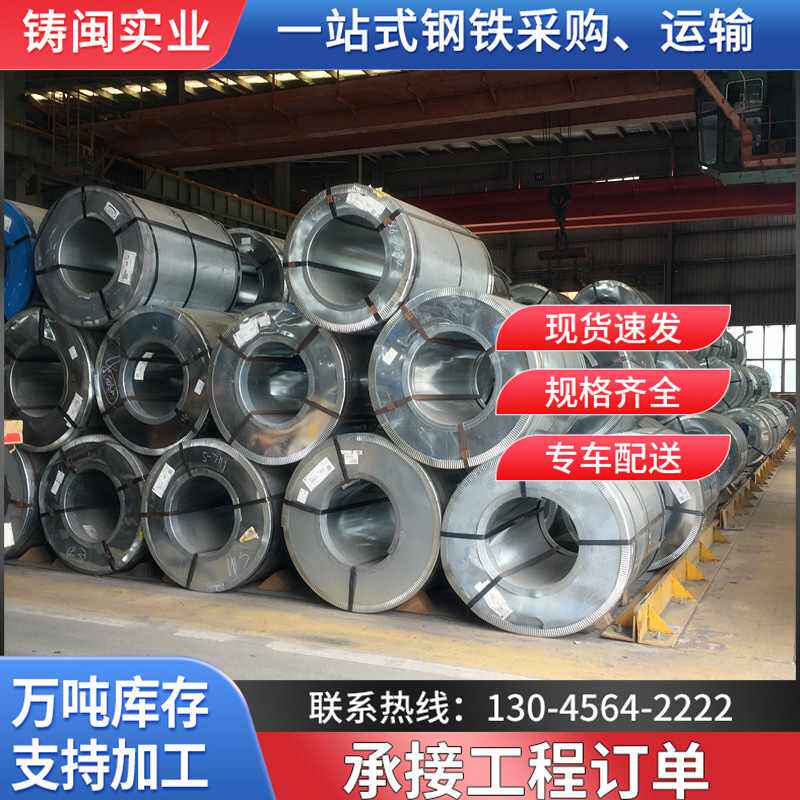 风管铁皮钢带厂家镀锌板基板鞍钢1.0铁板定尺建筑用白铁皮高锌