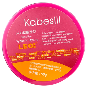 莱欧卡贝丝动感发泥造型发蜡男士定型保湿哑光油性发廊理发店专用