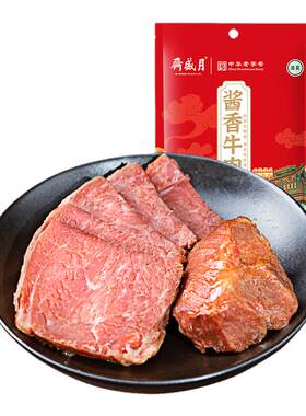 月盛斋酱香牛肉100g*8卤味零食