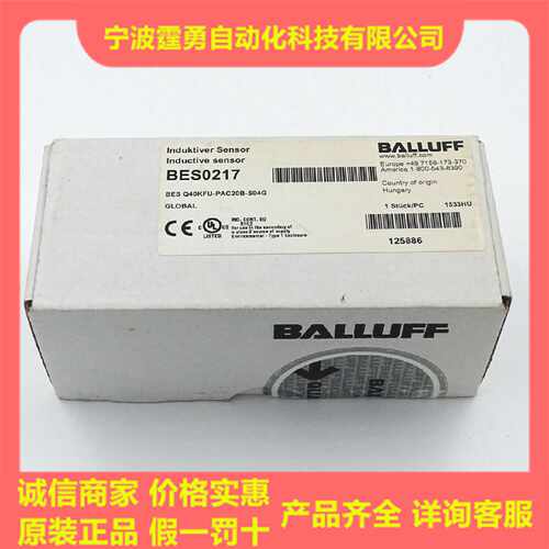 议价全新原装BES0217巴鲁夫BALLUFF传感器BES Q40KFU-PAC20B-S04G