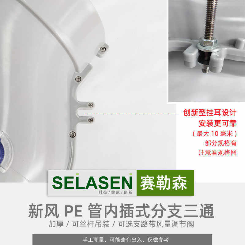 新风pe管160转75裤衩三通200变110U型四通分支器新风配件工程整箱