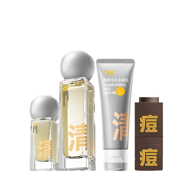 c咖水乳双控精华液修护控油细毛孔保湿泥膜洗面奶女官方正品