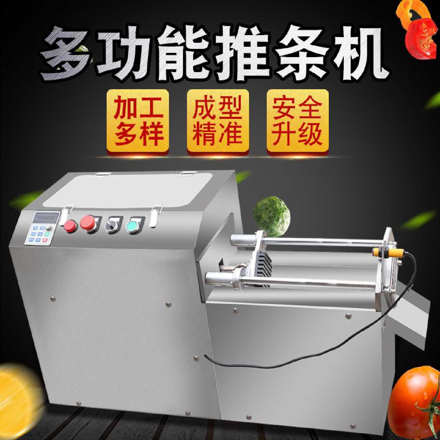多功能萝卜切条机商用电动土豆黄瓜芋头红薯推条机薯条切丝切片器