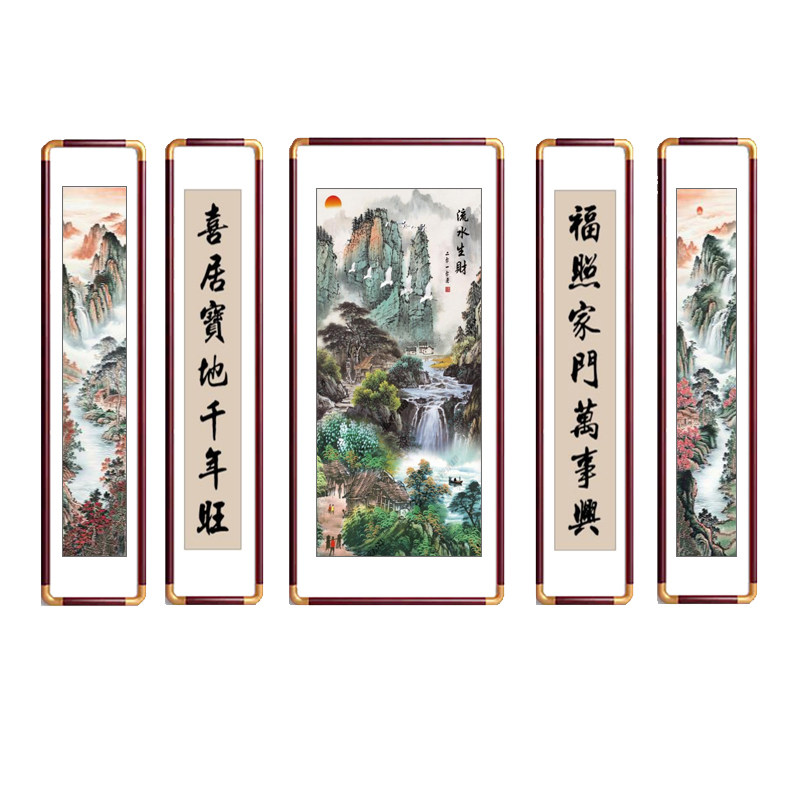 流水生财五联中堂山水字画老家自建房别墅堂屋大气镇宅风水装饰画