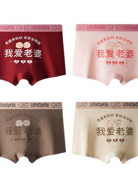 猫人情侣内裤纯棉送男友平角短裤