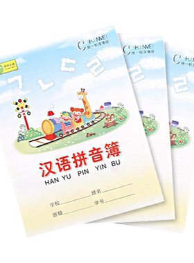 二年级批发写字方格双行作业本