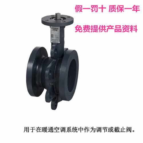 DN100电动调节二通法兰球阀VAF41.100-160 51.100-160