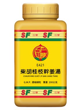 仙丰柴胡桂枝干姜汤中成药浓缩散冲剂倪海厦汉方官方正品旗舰店