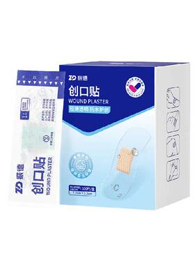 振德防水创可贴微孔透气即撕即用