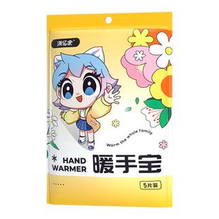 自发热暖手宝贴手握暖手蛋发热包学生暖手宝神器一次性冬天暖宝宝