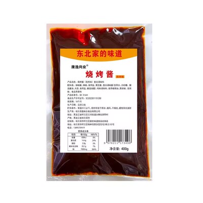东北烧烤酱咸香口味孜然口味