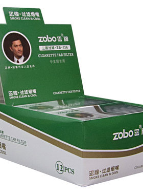 三重过滤中支烟专用正牌烟嘴