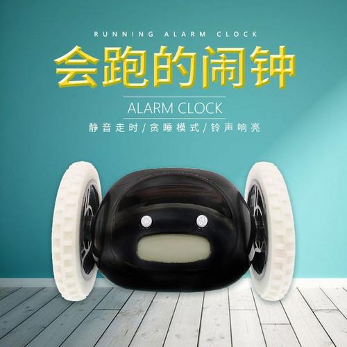 抖音贪睡静音会跑闹钟学生专用起床神器男生创意炫酷可爱儿童时钟